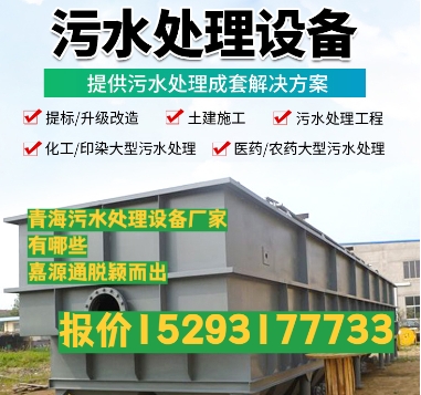 八宿养殖污水处理设备