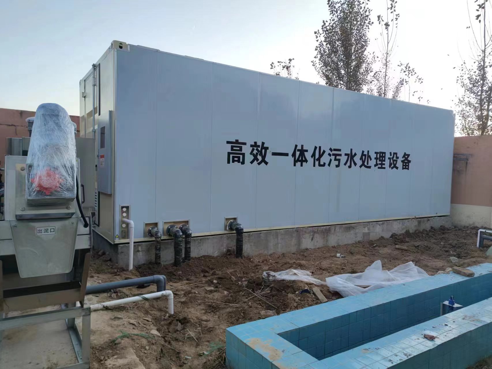 八宿地埋式一体化污水处理设备