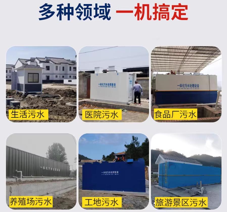 八宿场景全覆盖！甘肃嘉源通一体化污水处理设备，适配城乡工业全场景污水治理