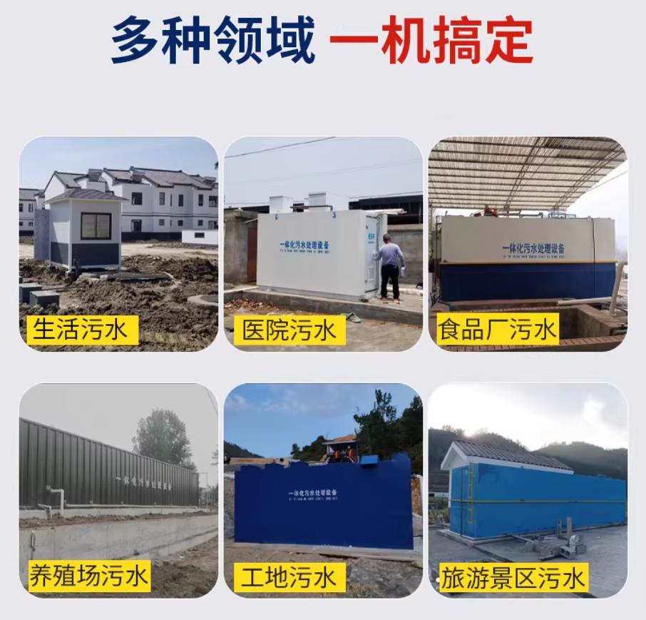 八宿甘肃兰州地埋式污水处理设备厂家｜一体化埋地污水治理设备｜乡镇乡村厂区小区通用解决方案